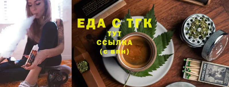 Canna-Cookies конопля  Пугачёв 